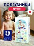 Comfort Трусики YOKOSUN XL 12-20кг 38шт * Т-форма