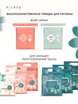 E-RASY Пуффы косметические универсальные 80 шт.