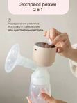 Paomma Молокоотсос электрический Almond milk