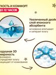 Premium YOKOSUN Подгузники S 3-6кг 72шт. *