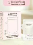 Paomma Пакеты для заморозки молока 150 мл, 30 шт