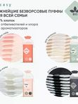 E-RASY Пуффы косметические универсальные 80 шт.