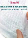 Tanoshi МИНИ Трусики размер L 9-14 кг 22 шт * Q-форма