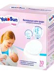 Вкладыши для груди YokoSun 30 шт.