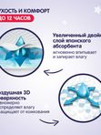 Premium Трусики YOKOSUN XL 12-20 кг 38шт * Q-форма