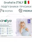 Трусики KIRULYA Premium (Q-форма) M/3 (6-11 кг) 44 шт UDS