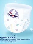 Comfort Трусики YOKOSUN XL 12-20кг 38шт * Т-форма
