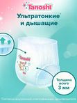 Tanoshi МИНИ Трусики размер L 9-14 кг 22 шт * Q-форма