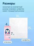 JOONIES БОКС Салфетки влажные детские МИНИ 8 уп*8 шт (0+) *