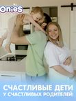 MEGA PACK JOONIES Premium Soft Трусики размер XL 12-17 кг 50 шт Q-форма