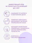 R.O.C.S. Зубная паста Аромат липы 0-3 лет 45 г