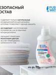 Pure Water 1000 мл Кондиционер для белья Нежность Гипоаллергенный (0+) *