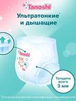 MEGA Tanoshi Трусики размер XL 12-22 кг 48 шт * Q-форма
