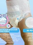 MEGA PACK JOONIES Premium Soft Трусики размер L 9-14 кг 56 шт * Q-форма