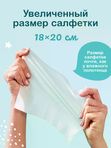 Салфетки влажные 100 шт OTTINO (0+) UDS