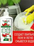 YokoSun Средство для мытья посуды Арбуз 1 литр (0+) *