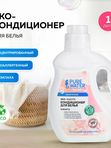 Pure Water 1000 мл Кондиционер для белья Нежность Гипоаллергенный (0+) *