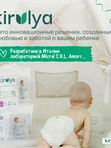 Трусики KIRULYA Premium (Q-форма) M/3 (6-11 кг) 44 шт UDS