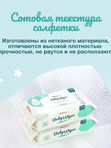 Салфетки влажные 100 шт OTTINO (0+) UDS