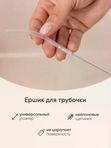 Paomma Набор ершиков для мытья бутылочек 4в1, Mushroom