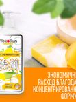 YokoSun Средство для мытья посуды Лимон 1 литр (0+) *