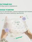 Трусики KIRULYA Premium (Q-форма) L/4 (9-14 кг) 42 шт UDS