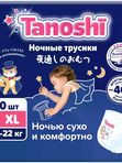 Tanoshi Трусики-ночные размер XL 12-22 кг 20 шт * Q-форма