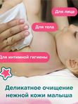 Tanoshi Влажные детские салфетки 80 шт (0+)
