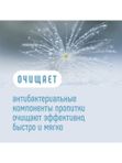 Влажные салфетки АНТИБАКТЕРИАЛЬНЫЕ Ловулар 8 шт. *