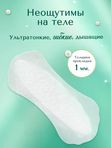 JOONIES LA PERLE Прокладки женские одноразовые ежедневные, 30 шт * 3 пачки