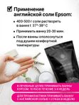 Salt of the Earth 1000 гр Соль Английская Epsom Salt