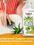 YokoSun Средство для мытья посуды Алоэ Вера 1 литр (0+) *