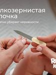 RBM-001 Маникюрный набор: ножницы, пилочка, кусачки (песочный) (0+) UDS