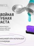 TWWICE Зубная паста + гель 2в1 отбеливающая с энзимами 100г