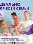 MEINE LIEBE Универсальный стиральный порошок, концентрат 1000 г
