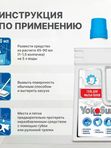 YokoSun Гель для мытья полов 1000 мл *