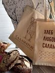 Экосумка фирменная