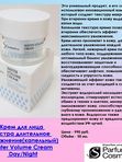 Капельный крем длительного увлажнения Water volume cream