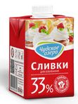 Сливки "Чудское озеро" 33%