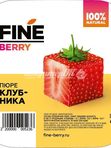 Пюре Fine berry 900 гр