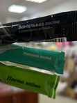 Паста-стик  "Натива Кондитер" 10 гр