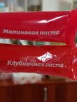 Паста-стик  "Натива Кондитер" 10 гр