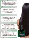 Несмываемый бальзам для поврежденных волос MASIL 9PROTEIN PERFUME SILK BALM, 180мл