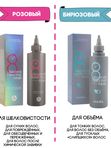 Экспресс-маска для объема волос Masil 8 Seconds Salon Liquid Hair Mask