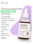 [ESTHETIC HOUSE] Пилинг-сыворотка ГЛИКОЛЕВАЯ Toxheal Red Glyucolic Peeling Serum, 100 мл