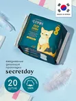 Прокладки женские ежедневные гигиенические ультратонкие дышащие Sense Secret day