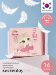 Прокладки женские гигиенические Ультратонкие дышащие с крылышками медиум Secretday Sense Medium 16 ш