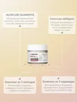 Осветляющий крем с глутатионом MEDIPEEL⁺ Bio-Intense Glutathione White Cream (50g)