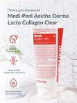 Пенка для умывания MEDIPEEL⁺ Red Lacto Collagen Clear 2.0 (300ml)