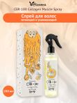 Спрей для волос с коллагеном ELIZAVECCA Cer-100 Collagen Coating Hair A+ Muscle Spray. 250мл